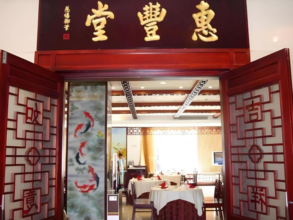 Beijing Ruyi Business Hotel Exterior photo